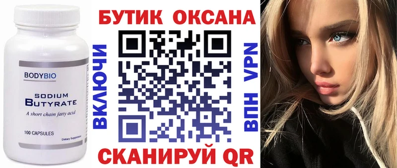 Бутират буратино  darknet как зайти  Гурьевск  кракен онион 