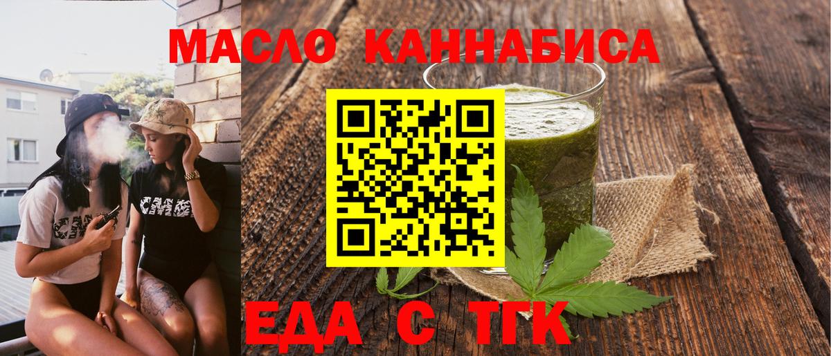 Гурьевск  Печенье с ТГК марихуана  Вход с VPN 