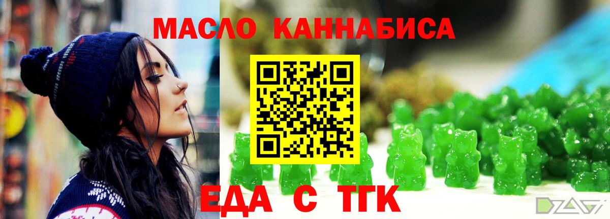 Canna-Cookies марихуана  Гурьевск 