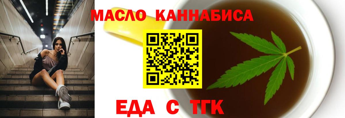 Cannafood конопля Гурьевск