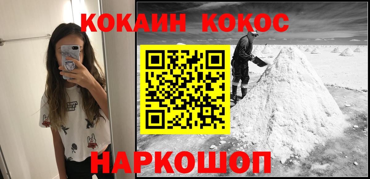 COCAIN Columbia Гурьевск