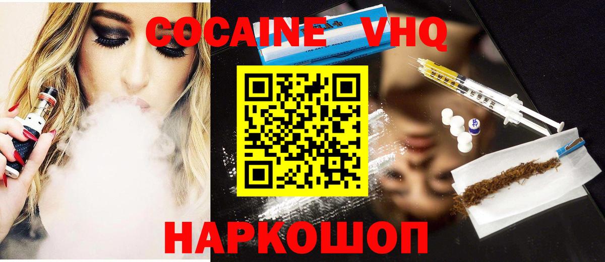 COCAIN 97%  COCAIN FishScale  Вход с VPN  Гурьевск 