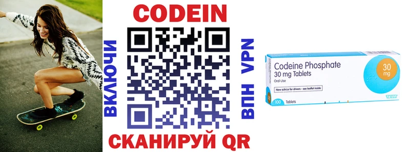 цена наркотик  Гурьевск  Codein напиток Lean (лин) 