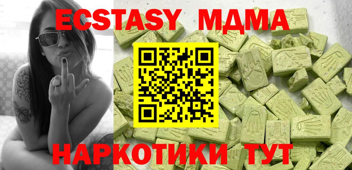 Экстази 300 mg  где купить наркоту  Гурьевск  Вход с VPN  Ecstasy MDMA 