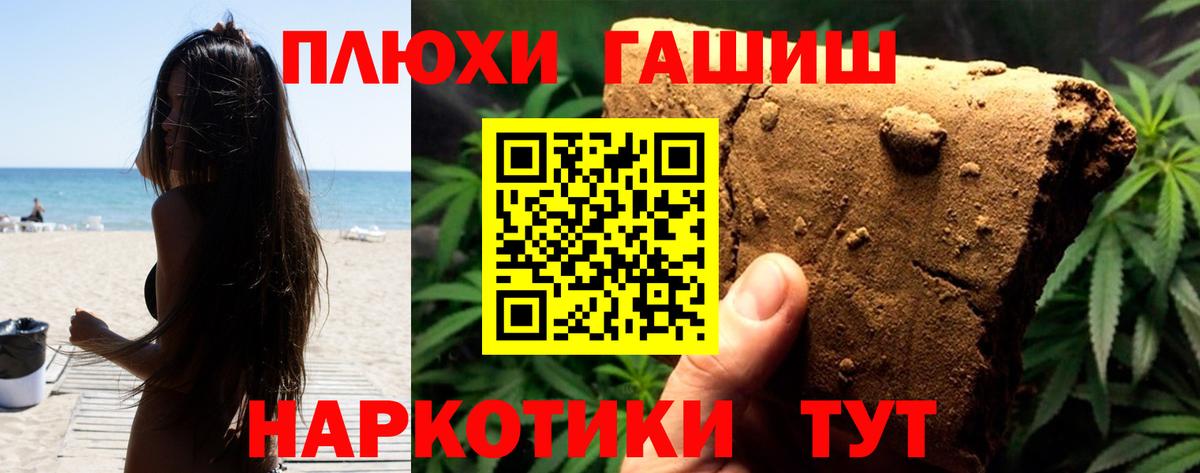 ГАШИШ VHQ Гурьевск