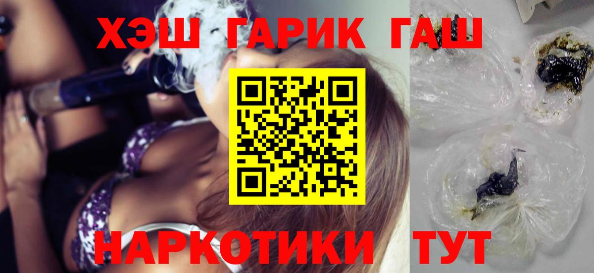 ГАШИШ VHQ  Вход с VPN  Гашиш VHQ  Гурьевск 