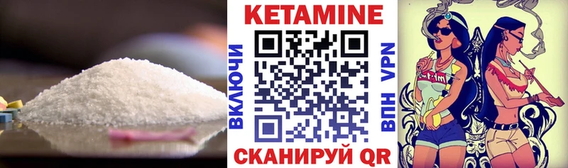КЕТАМИН VHQ Гурьевск