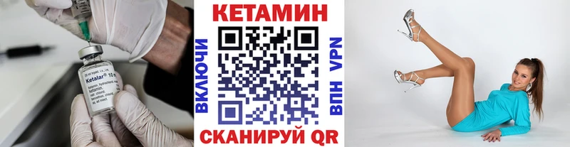 где купить наркоту  Гурьевск  blacksprut ссылки  Кетамин VHQ 