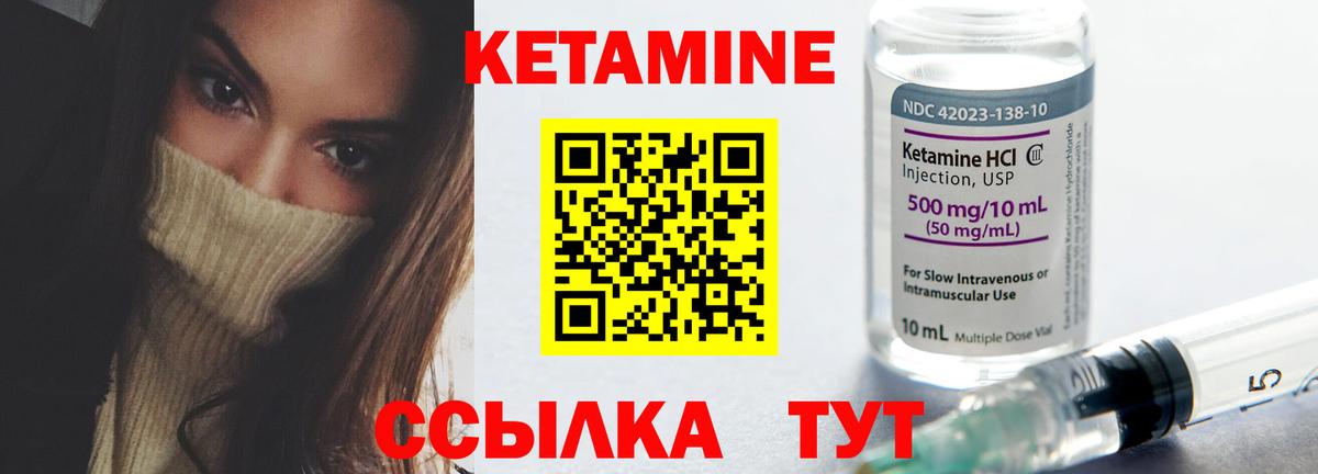 КЕТАМИН VHQ  Вход с VPN  КЕТАМИН ketamine  Гурьевск 