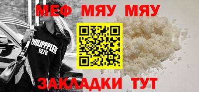 меф Бугуруслан