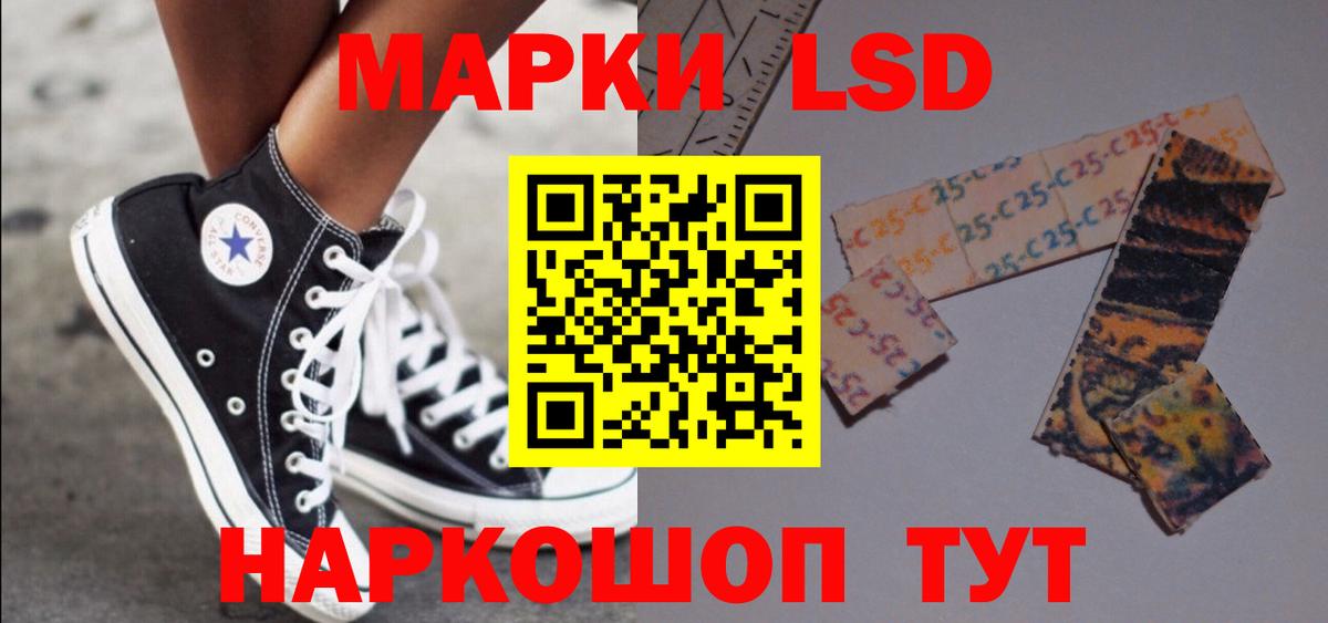 LSD-25 экстази кислота Гурьевск