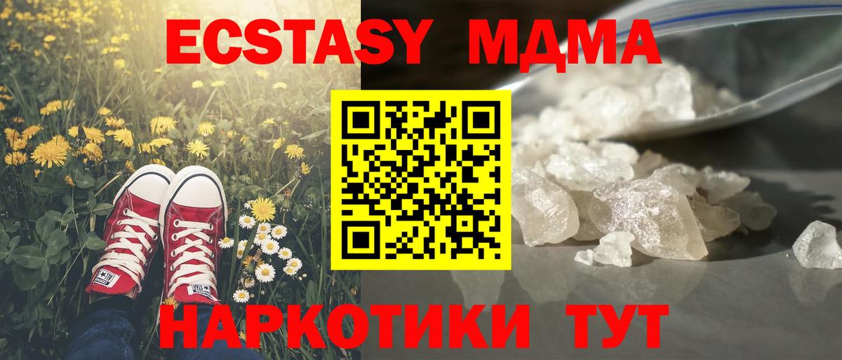 MDMA молли  МДМА  МДМА crystal  Гурьевск  Вход с VPN 