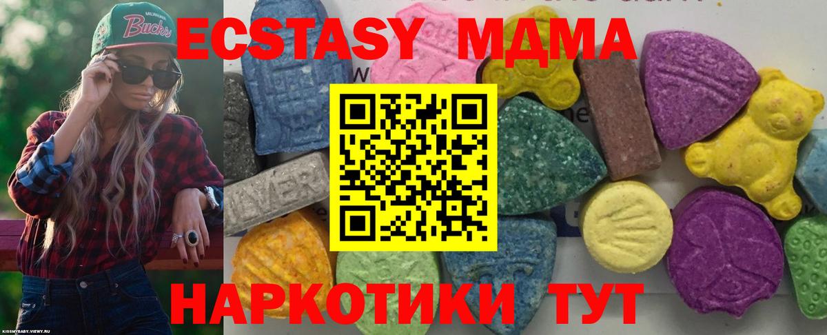 MDMA кристаллы Гурьевск