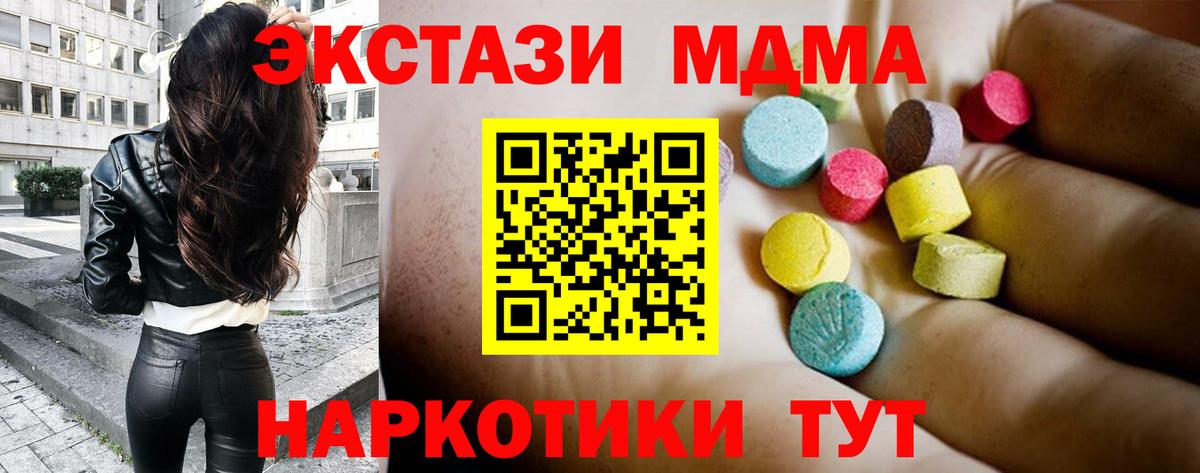 MDMA VHQ  MDMA  Гурьевск 