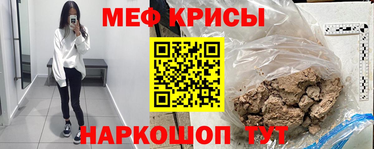 Мефедрон VHQ  Мефедрон  Гурьевск  Мефедрон 4 MMC 