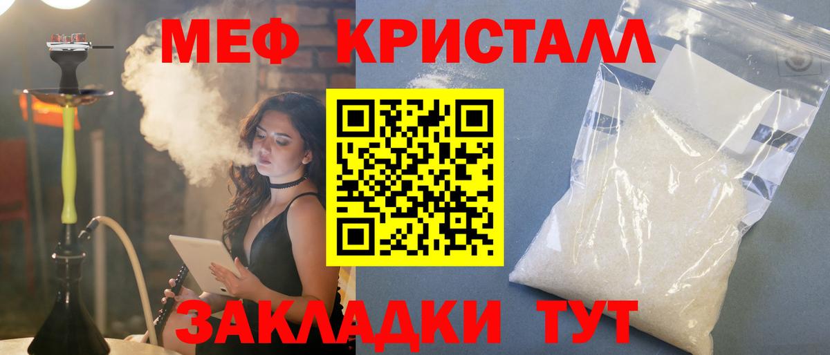 Меф мяу мяу мука Гурьевск