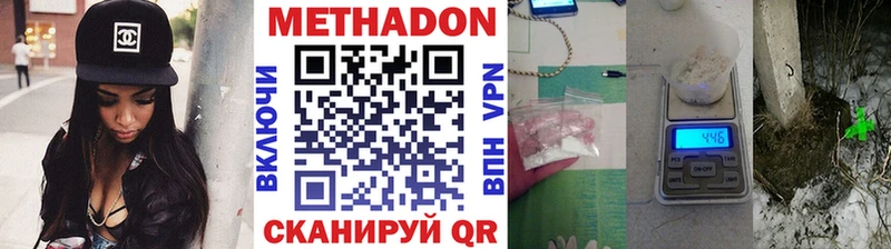 МЕТАДОН methadone Гурьевск