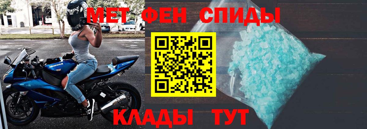 МЕТАМФЕТАМИН мет Гурьевск