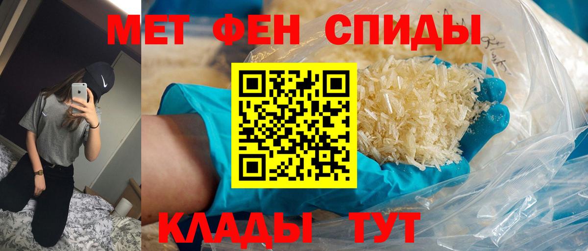 Метамфетамин Methamphetamine  Гурьевск 