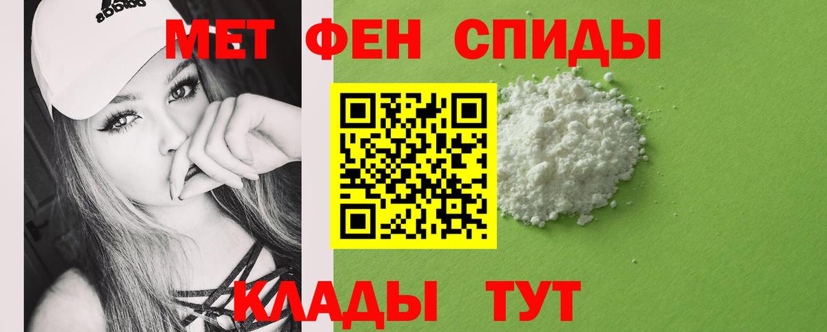 МЕТАМФЕТАМИН мет  Вход с VPN  Гурьевск 