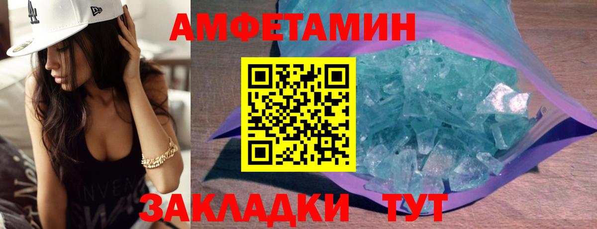 МЕТАМФЕТАМИН Декстрометамфетамин 99.9% Гурьевск