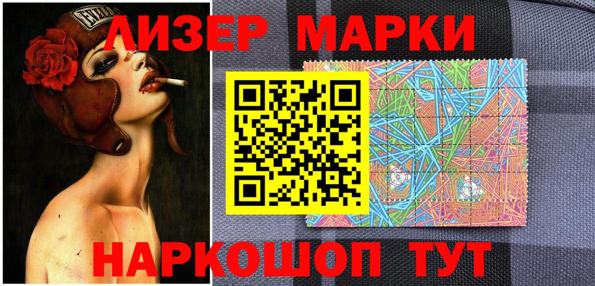 Марки 25I-NBOMe 1,5мг  Вход с VPN  Гурьевск 