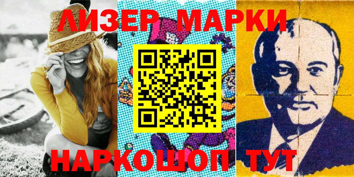 Марки N-bome 1,8мг  Гурьевск 