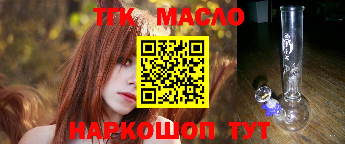ТГК концентрат Гурьевск
