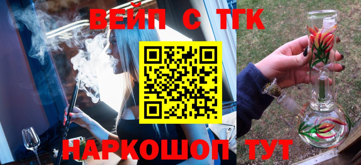 Гурьевск  Дистиллят ТГК вейп  Вход с VPN 