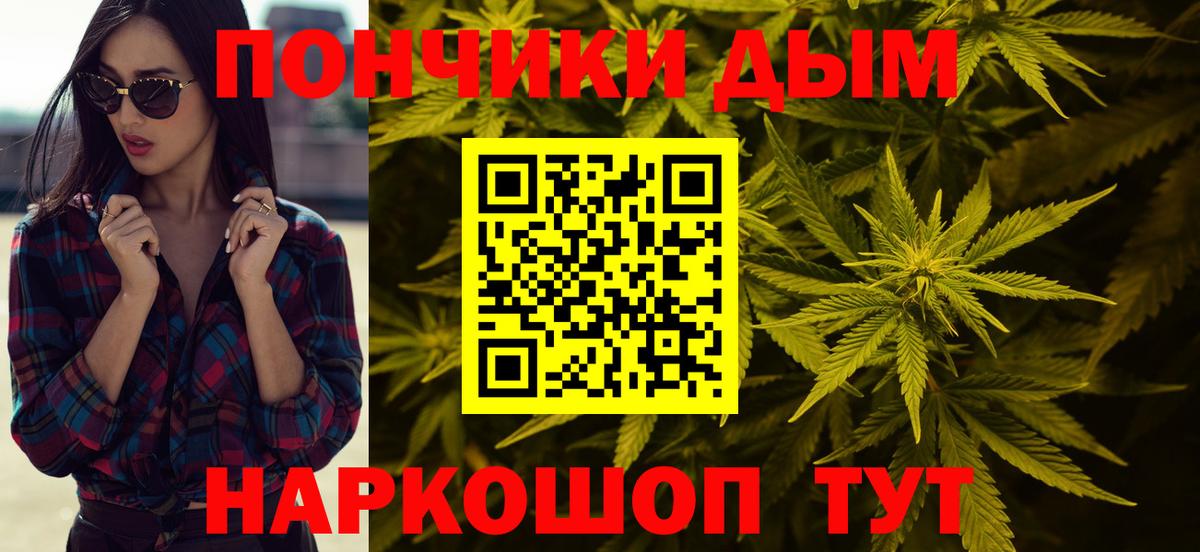 Канабис Bruce Banner Гурьевск