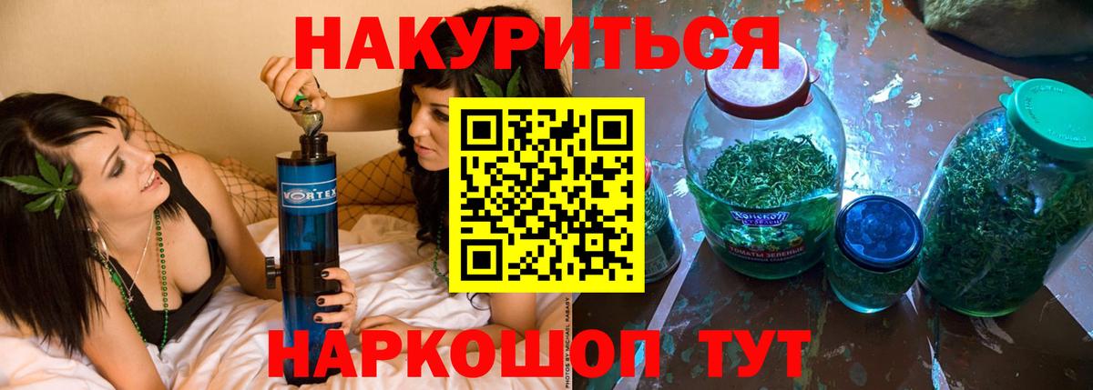 Гурьевск  Бошки марихуана гибрид  Каннабис планчик  Вход с VPN  Каннабис MAZAR 